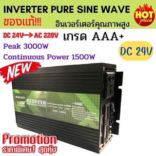 Inverter Pure Sine Wave 3000w ของแท้ คุณภาพสูง เทคโนโลยีจากเกาหลี ทนทาน เกรดAAA+ (อินเวอร์เตอร์ เพียว ซาย เวฟ 3000 วัตต์