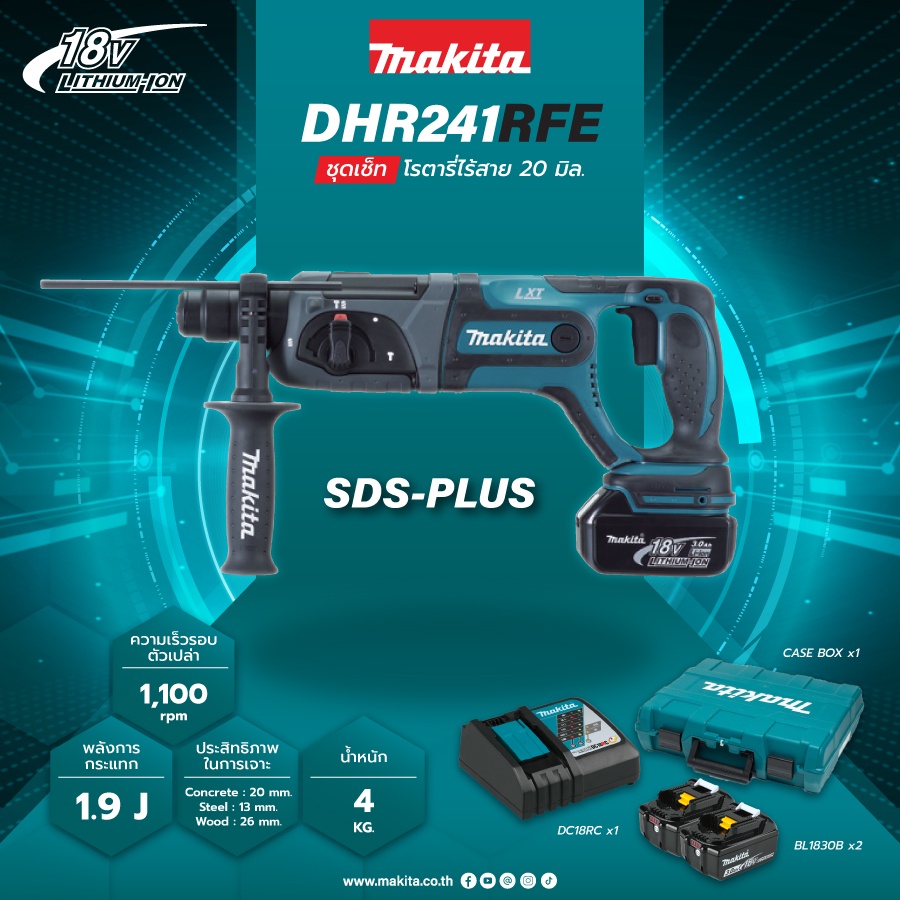 MAKITA DHR241Z(ตัวเปล่า) / DHR241SYE SET 1.5AH / DHR241RFE SET 3AH สว่านโรตารี่20MMไร้สาย 18V  MAKIT