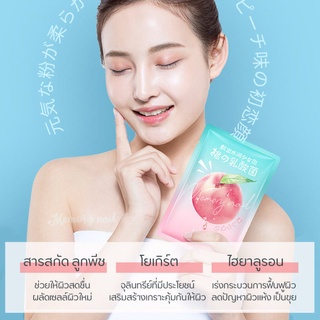 DS68249 พร้อมส่ง 🌸 Lactic Acid Bacteria Moisturizing Peach Facial Mask 🌸 มาร์คหน้าพีชโยเกิร์ต