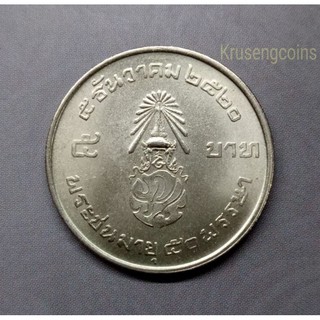 เหรียญ5บาทที่ระลึกวาระที่3 พระชนมายุ50พรรษา ไม่ผ่านใช้_พร้อมตลับ