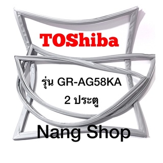 ขอบยางตู้เย็น TOShiba รุ่น GR-AG58KA (2 ประตู)