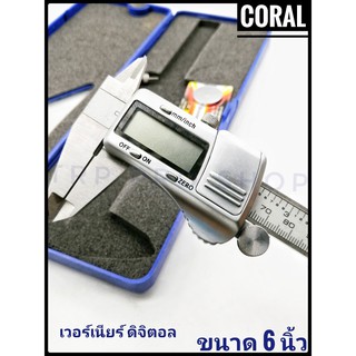 เวอร์เนียร์ ดิจิตอล ขนาด 6 นิ้ว  Coral