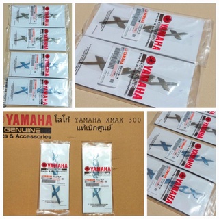 โลโก้ XMAX Yamaha XMAX300 ราคาต่อชิ้น สินค้าแท้เบิกศูนย์บริการ YAMAHA   มีบริการจัดส่งเก็บเงินปลายทางครับ