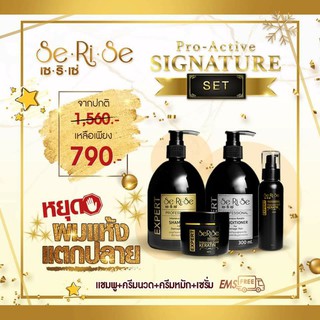 เซ็ตบำรุงผม Serise ผมเสีย แห้ง แตกปลาย โดนสารเคมี Pro-Active Signature Set 4ชิ้น แชมพู+ครีมนวด+ทรีทเม้นต์+เซรั่ม💕