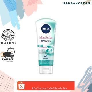 Nivea White Oil Clear Microbubbles Deep Clean Foam / นีเวีย ไวท์ ออยล์ เคลียร์ ดีฟ คลีน โฟม