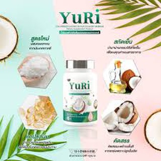 **ลดพิเศษ5กระปุก** น้ำมันมะพร้าวสกัดเย็น yuri coco ลดน้ำหนัก ลดสิว ผิวใส หน้าใส เด็กทานได้ ปลอดภัย100% มีอ.ย