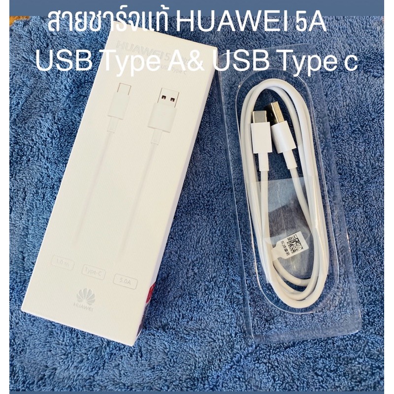 สายชาร์จแท้Huawei 5A USB Type A USB Type C ยาว1.0m/Type-C/5.0A