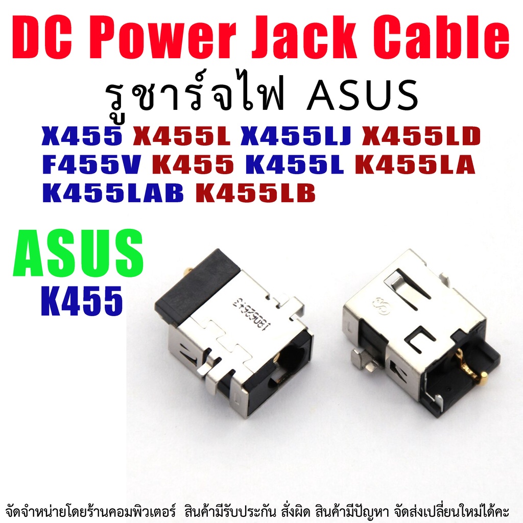 DC Power Jack สำหรับASUS X455 X455L X455LJ X455LD F455V K455 K455L K455LA K455LAB K455LB DC Connecto