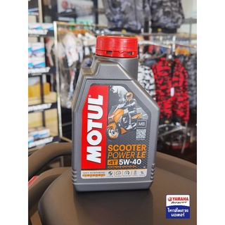 น้ำมันเครื่อง MOTUL Scooter Power LE 4T 5W-40 ขนาด 1 ลิตร