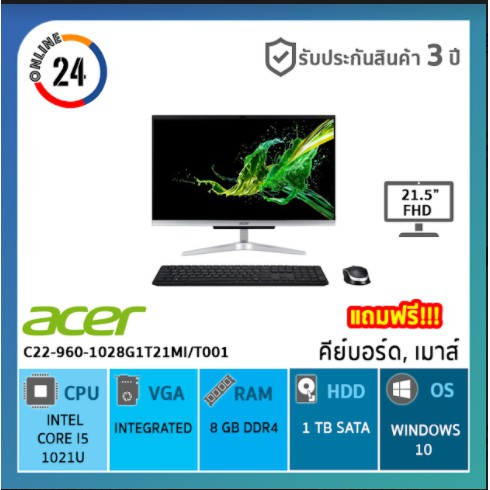 ออลอินวัน เอเซอร์ All in one Acer Aspire C22-960-1028G1T21Mi/T001 ประกัน 3 ปี