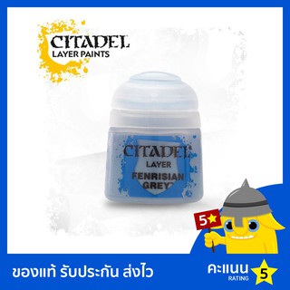 สี Citadel Layer Paint: Fenrisian Grey (สีอะคริลิค สีทาโมเดล)