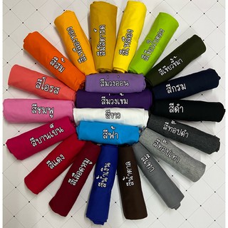 เสื้อยืดสีพื้น ราคา เริ่มต้น 50 บาทผ้า คอตตอน32 ผ้านุ่ม