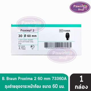 B BRAUN Proxima2 ถุงเก็บอุจจาระหน้าท้อง ขนาด 60 mm. (เฉพาะถุง) 30 ชิ้น/กล่อง [1 กล่อง] (รหัส 73360A)