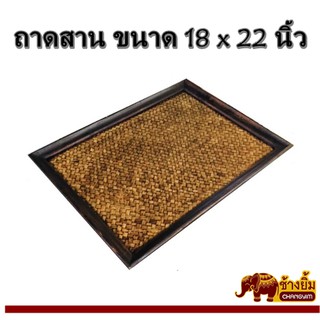 ถาดสานเดี่ยวขนาด18x22นิ้ว