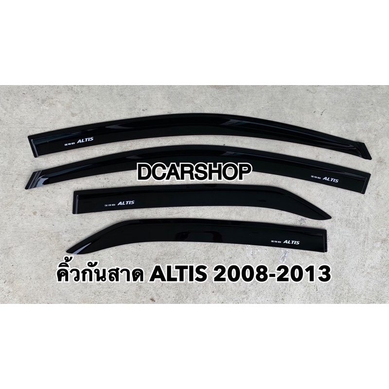 กันสาด ALTIS อัลติสปี 2008-2013