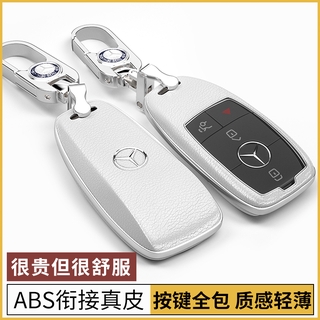 เคสกุญแจรถยนต์สําหรับ Mercedes Benz E200L E300L E320L C260L S - Class All Inclusive Key Chain