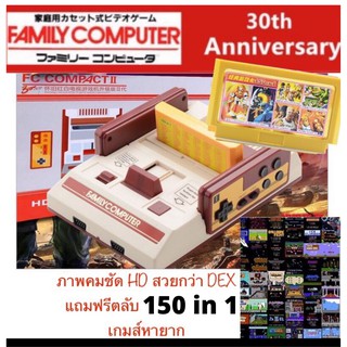 FC COMPACT HD UPgrade เกมส์แฟมิลี่ FAMICOM แฟมิค่อม family +ตลับเกมส์ 150 in 1(เกมส์หายาก)