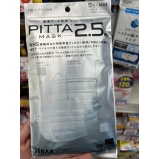 มีพร้อมส่งแล้วค่ะ💥PITTY MASK 2.5a หน้ากากอนามัยรุ่นที่ใช้ฟิลเตอร์มาตรฐาน เทียบเท่า N95 ตัวกรอง 3 ชั้น ขนาดมาตรฐาน