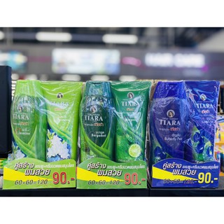 Tiara Herbal Shampoo (240 มล.) &amp; Conditioner (160 ml) แชมพูสมุนไพรเทียร่า + ครีมนวดผมสมุนไพรเทียร่า มี 3 สูตร