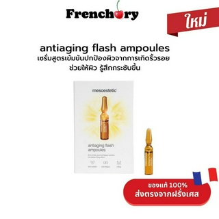 mesoestetic antiaging flash ampoules