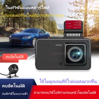 กล้องติดรถยนต์2022 กล้องติดรถยนต์ พิกเซลสูง 1296 อัพเกรดใหม่ ภาพคมชัดระดับ HD กล้องติดรถยน กล้องติดรถยนต์4k