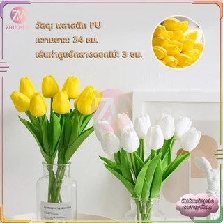 ดอกทิวลิปปลอม ดอกไม้ปลอม ดอกทิวลิป ดอกไม้ประดิษฐ์ ดอกไม้ปลอมตกแต่งบ้าน พร๊อบถ่ายรูป ดอกไม้ตกแต่ง ดอกไม้ตกแต่งห้อง