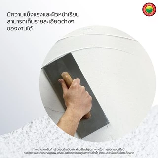 ปูนปลาสเตอร์ช้างมงกุฎ 1กก Plaster Powder เนื้อละเอียด งานหล่อ แม่พิมพ์ งานช่าง คุณภาพดี มิตสห