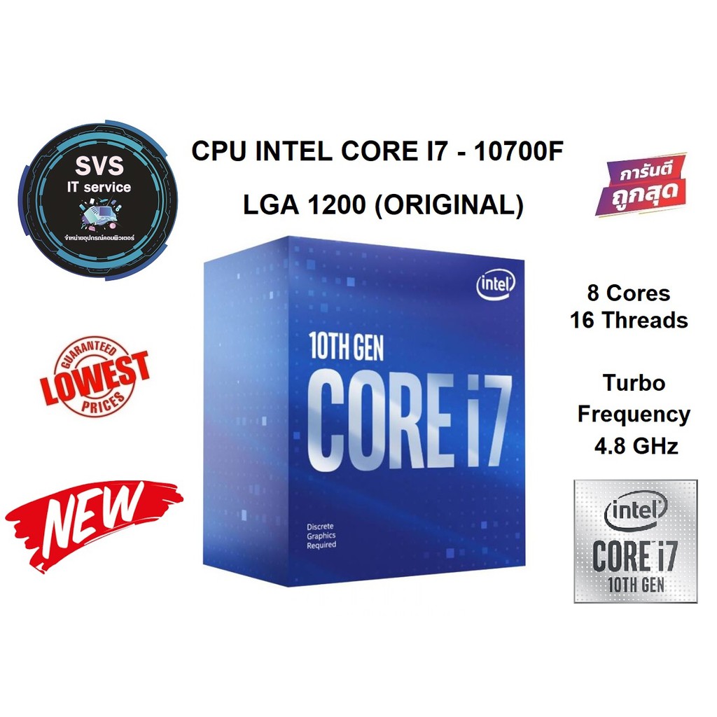 Intel Core i7-10700F ซีพียู