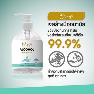 B-finn Alcohol Sanitising gel เจลล้างมือ