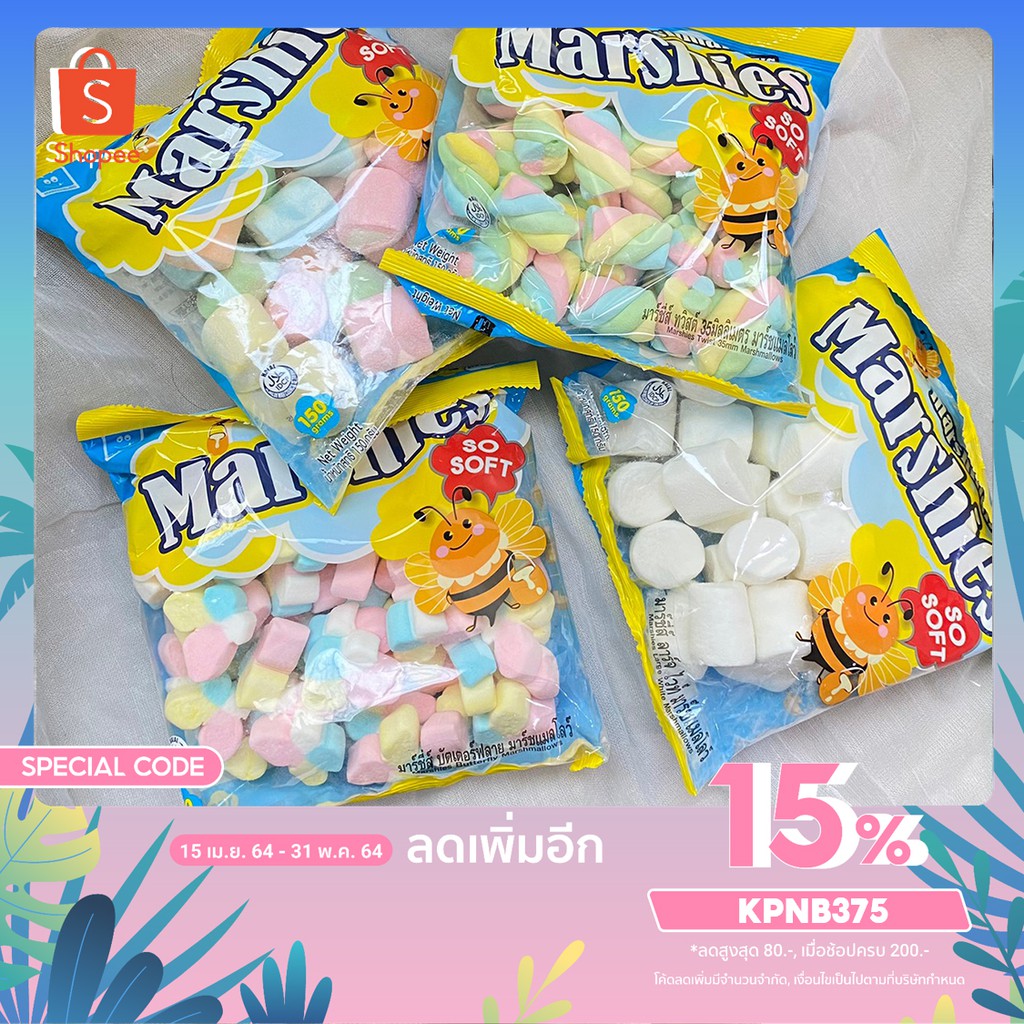 มาร์ชเมลโล่ ยี่ห้อ marchies