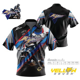 เสื้อคอปก ลาย Africa Twin DCT