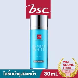 โลชั่นถนอมผิวหน้า บีเอสซี เอ็กซ์เปิร์ท ไวท์ เพอร์เฟคท์ เรเดียนซ์ BSC Expert White Perfect Radiance Anti Pollution Plus