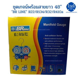 BR LINE ชุดเกจน์วัดน้ำยา R410a,R134a,R32,R22 สายยาว48" MG-2-R410a/R32