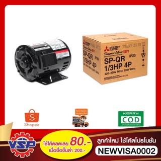 MITSUBISHI มอเตอร์ไฟฟ้า มอเตอร์  SP-QR 1/3 HP 4P * 220V.