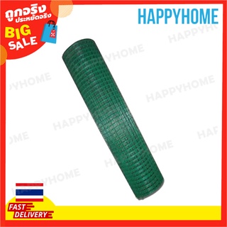 ลวดตาข่ายเคลือบพีวีซี (1 ม. X 5 ม.) B13-9075255 PVC Coating Wire Mesh (1m x 5m)