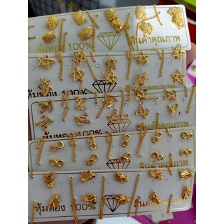 ต่างหูหุ้มทอง แบบโซ่ สายสอด ส่งฟรี