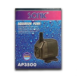 ปั้มน้ำ Sonic AP-3500 สำหรับทำระบบกรอง น้ำพุ น้ำตกมีตัวปรับความแรงกำลังไฟ 60 wกำลังปั้ม 2800 L/Hrปั้มน้ำได้สูง 2.8 m.