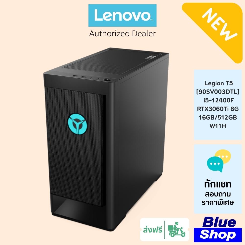 [90SV003DTL] Lenovo Legion T5 G7 เกมมิ่งเดกส์ทอป สเปค i5-12400F + RTX3060Ti