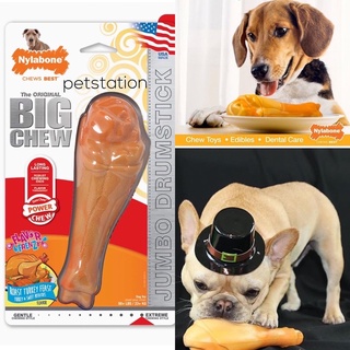 Nylabone Power Chew Jumbo ของเล่นขัดฟัน Drumstick