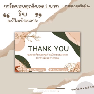 Card -25 การ์ด การ์ดขอบคุณ (thank you card) นามบัตร ลายชมพูพีช ขนาด 9 x 5.5 cmผิวด้าน แบบสำเร็จ