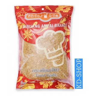 ศิริเรืองอำไพ กระเทียมเจียว ขนาด 1000 กรัม สินค้าใหม่ สุดคุ้ม พร้อมส่ง