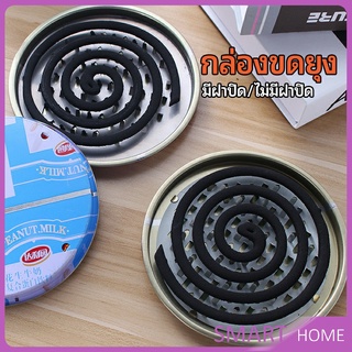 ถาดใส่ยากันยุง ที่ใส่ยากันยุง มี 2 แบบให้เลือก  mosquito coil box