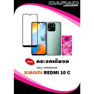 ฟิล์มกระจกกันรอยเต็มจอและไม่เต็มจอ  รุ่น Xiaomi REDMI 10 C
