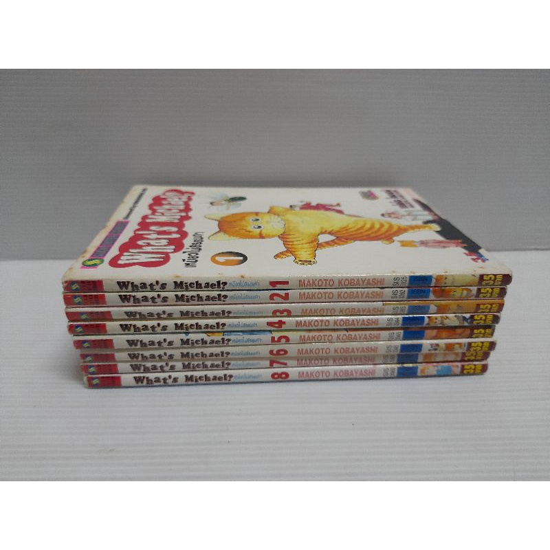 หนังสือการ์ตูน what 's michael