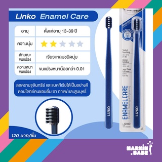 LINKO ENAMEL CARE แปรงสีฟันสำหรับ ผู้ที่มีคราบจุลินทรีย์จำนวนมากI MARKIN.Babe