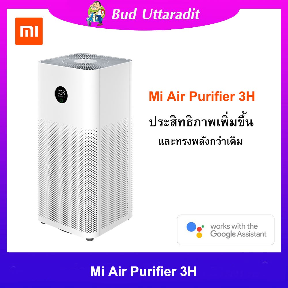 [เก็บเงินปลายทาง + ผ่อนบัตรเครดิต 0%] Xiaomi Mi Air Purifier 3H เครื่อง ...