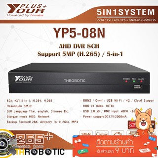 เครื่องบันทึก 8Ch. Your Plus DVR 5MP รุ่น YP5-08N 5-in-1 AHD / TVI / CVI / IPC / ANALOG CAMERA