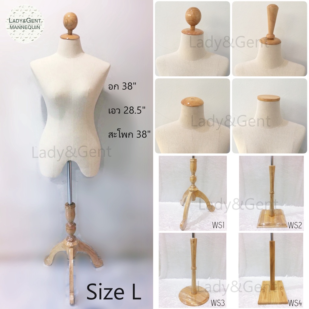 หุ่นโชว์เสื้อผ้า หุ่นผู้หญิงขาไม้ ผ้าดิบ Size L