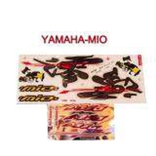 A สติ๊กเกอร์ติดรถมอเตอร์ไซด์ สำหรับ YAMAHA -MIO ปี2006 สีเงิน ภาษาจีน รุ่นเครือบเงา