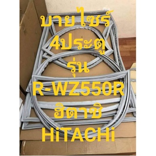 ขอบยางตู้เย็นHiTACHIรุ่นR-WZ550R(4ประตูบายไซร์)